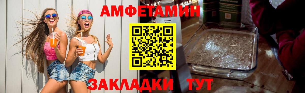 Амфетамин  АМФ  Вход с VPN  Лениногорск  Amphetamine Premium 
