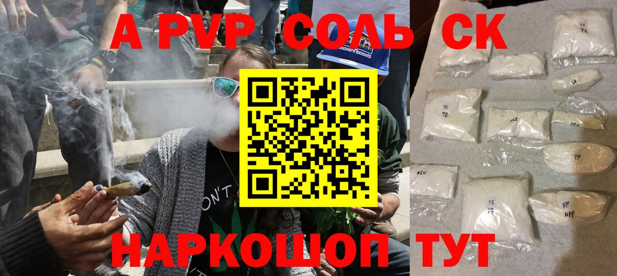 Лениногорск  А ПВП крисы CK  А ПВП  Вход с VPN  Alpha PVP СК КРИС 