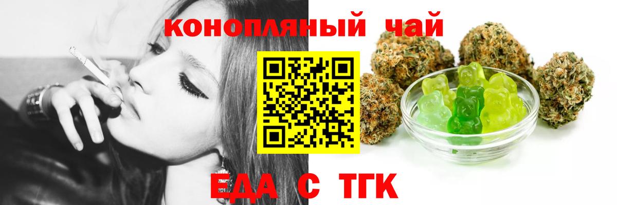 Лениногорск  Cannafood марихуана  Вход с VPN 