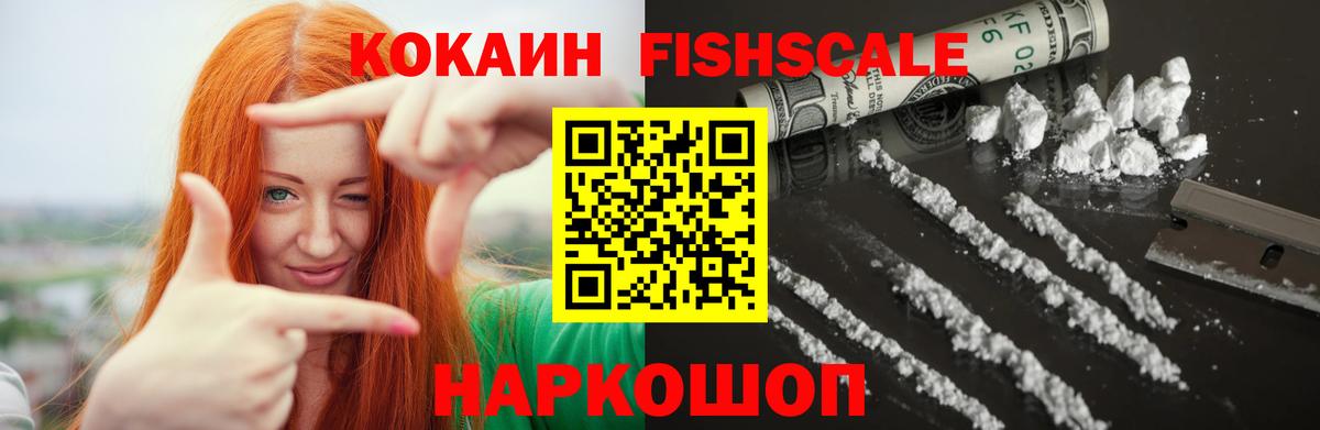 Лениногорск  COCAIN Колумбийский  Кокаин  купить наркотик  Вход с VPN  Кокаин Columbia 
