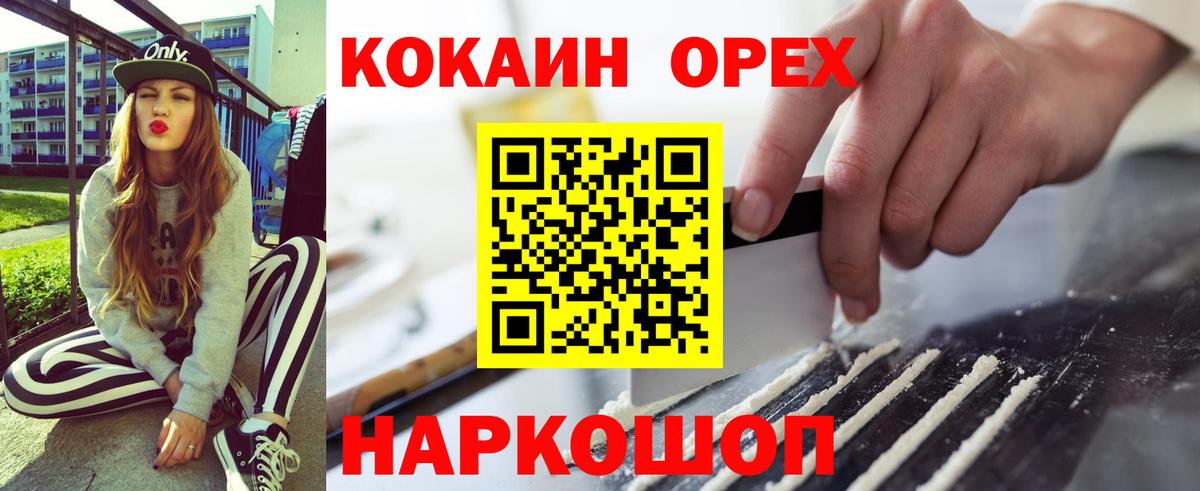 COCAIN 97% Лениногорск