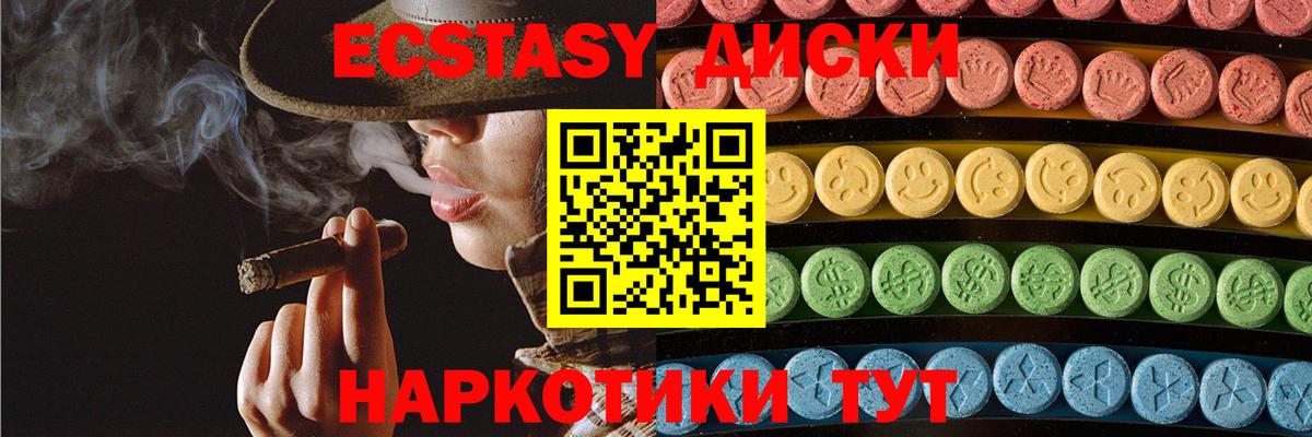 Ecstasy MDMA Лениногорск