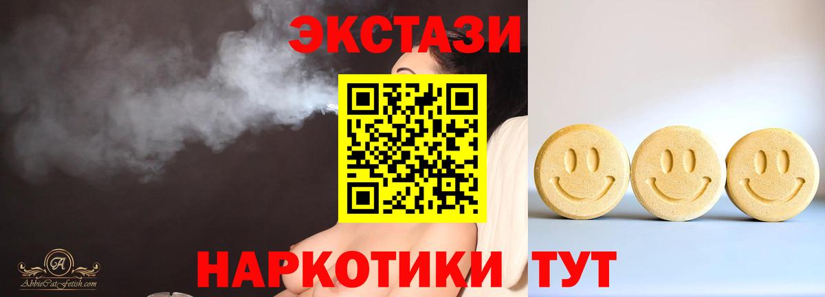 ЭКСТАЗИ XTC  Ecstasy диски  Вход с VPN  ЭКСТАЗИ  Лениногорск 