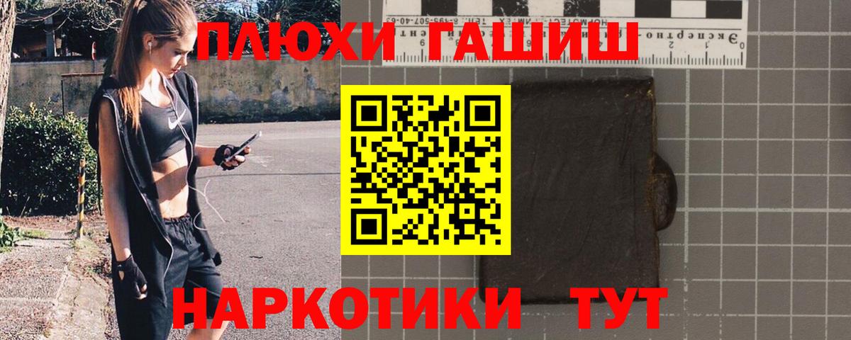 Лениногорск  ГАШ Изолятор  Гашиш VHQ  Вход с VPN 