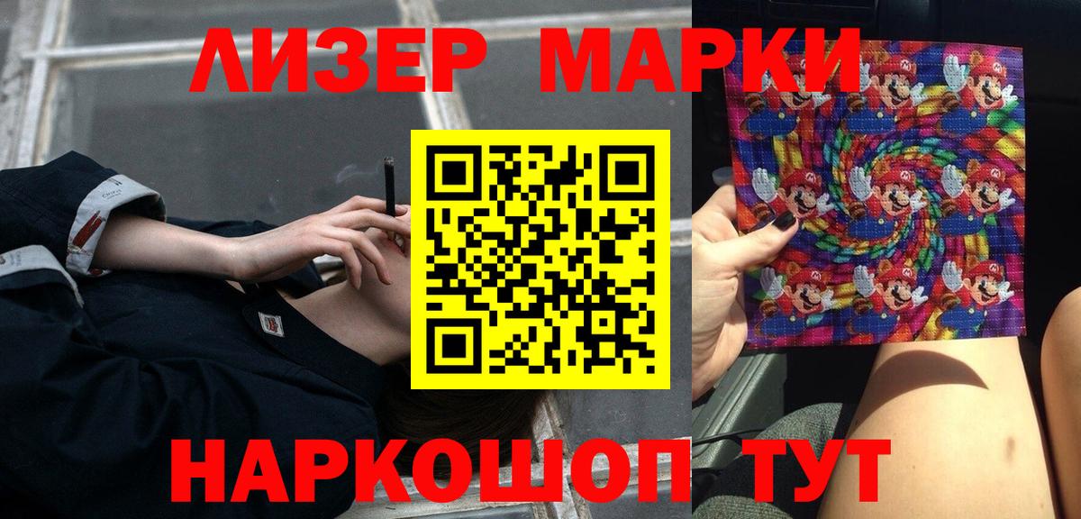 LSD-25 экстази  Лсд 25 экстази кислота  Лсд 25 экстази ecstasy  Вход с VPN  Лениногорск 