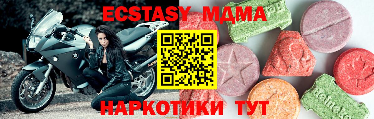 Лениногорск  MDMA молли  Вход с VPN  МДМА  МДМА crystal 
