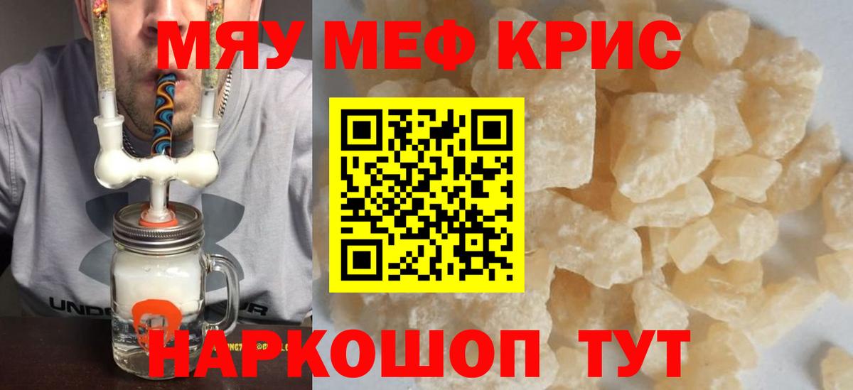 Меф VHQ  Вход с VPN  blacksprut tor  Мефедрон  Лениногорск  Мефедрон  МЕФ кристаллы 