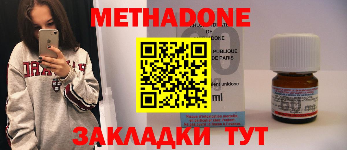 МЕТАДОН methadone  МЕТАДОН белоснежный  Вход с VPN  Лениногорск 