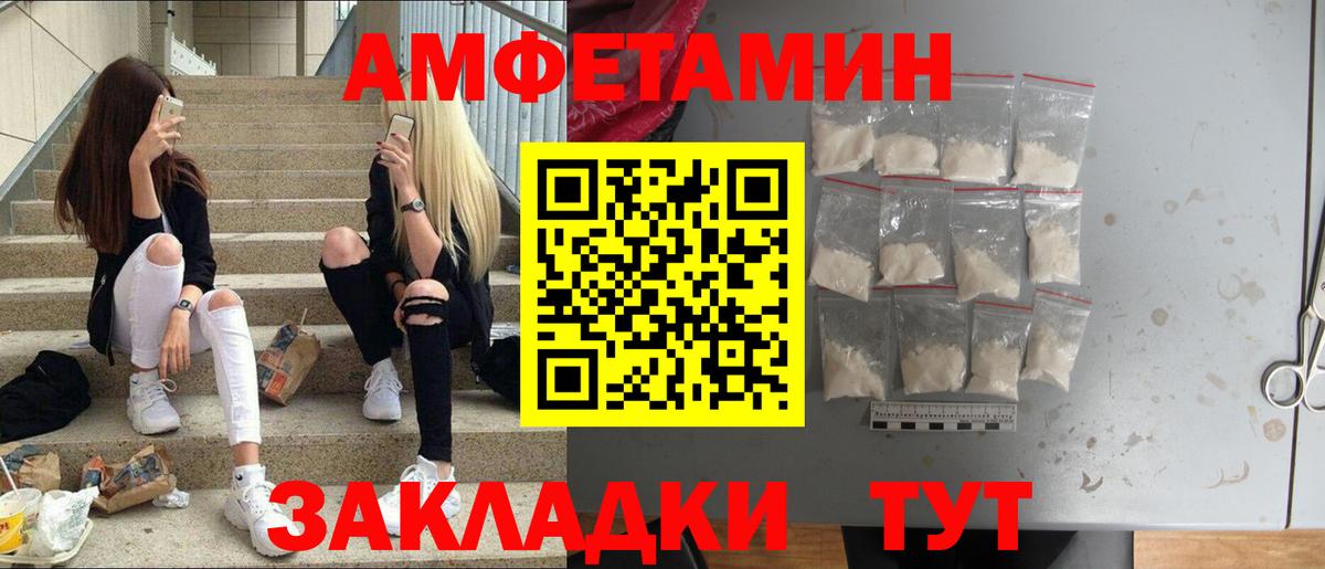 Метамфетамин витя  Метамфетамин  Лениногорск  Вход с VPN 