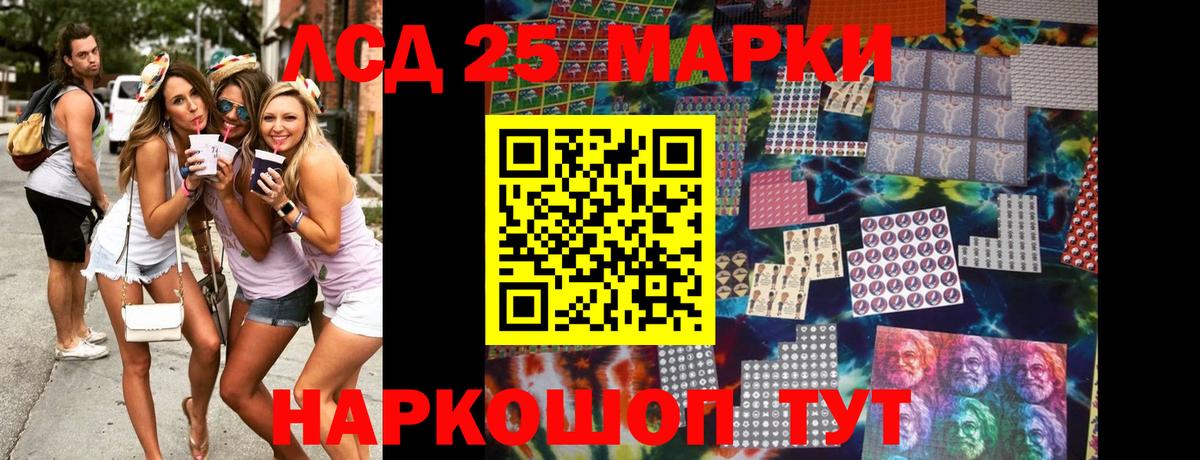 Марки 25I-NBOMe 1,8мг Лениногорск