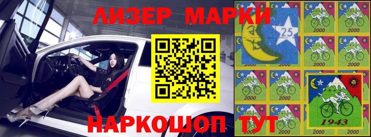 Наркотические марки 1,5мг  Наркотические марки 1,5мг  Вход с VPN  Марки NBOMe  Лениногорск 